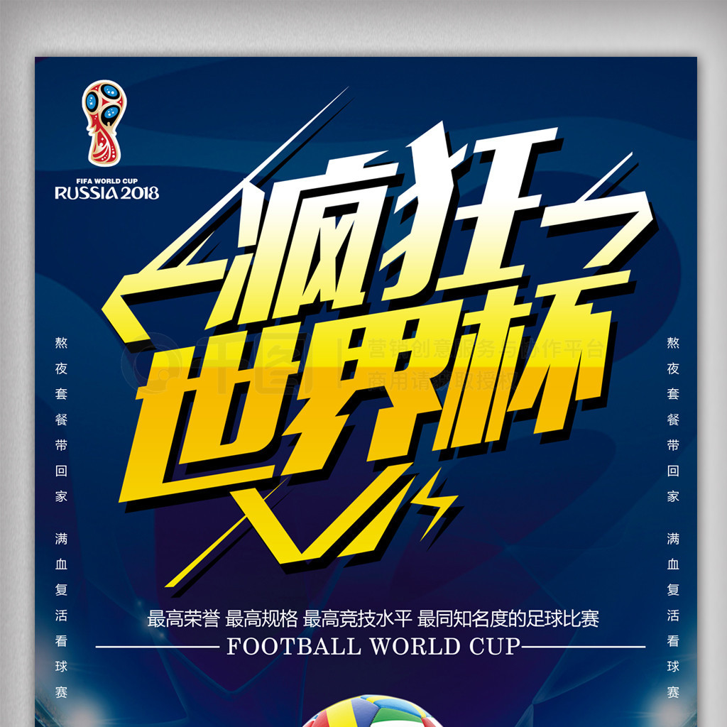 持者们感